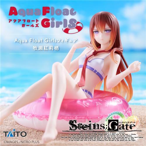 -PRE ORDER- Aqua Float Girls Figure Kurisu Makise