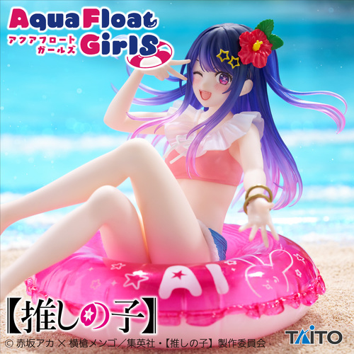 -PRE ORDER- Aqua Float Girls Figure Ai