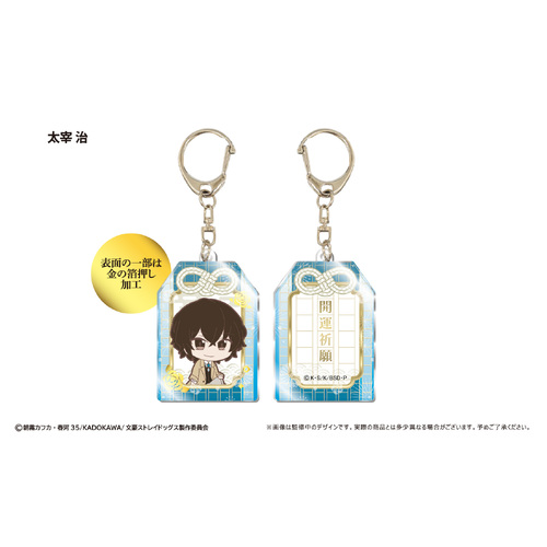 Omamori Style Acrylic Key Chain Dazai Osamu