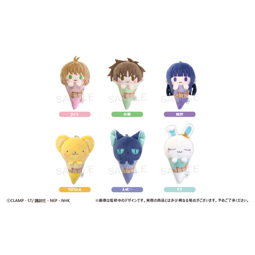 Cardcaptor Sakura: Clear Card Arc Ice Cream Tapi-nui Plush [BLIND BOX]